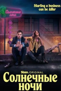 ��������� ���� (2025)