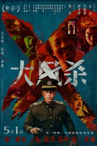 В ловушке (2025) В ловушке (2025)