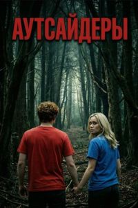 ���������� (2025)