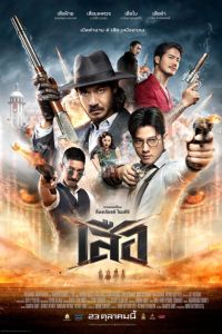 ������ ����� (2025)