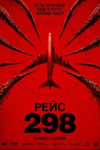 ���� 298 (2026)