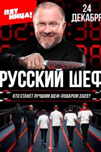 ������� ��� (2025)