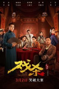 ������������ ������������� (2024)