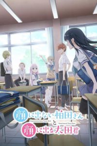 Безэмоциональная Касивада и эмоциональный Ота (2025) Безэмоциональная Касивада и эмоциональный Ота (2025)