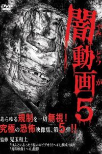 ����� ����� 5 (2013)