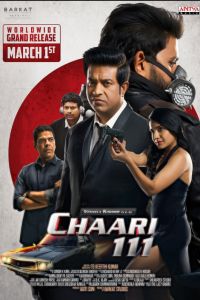 Чаари 111 (2024) Чаари 111 (2024)