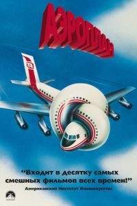 �������� (1980)