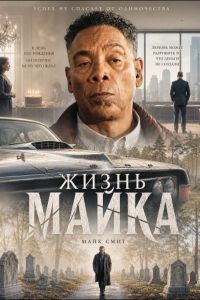 ����� ����� (2025)