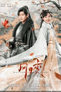Любовь бабочки (2023) Любовь бабочки (2023)