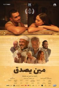 �������� ���� ����� (2024)