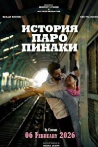 ������� ���� ������ (2026)