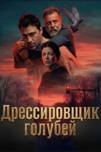 ������������ ������� (2025)