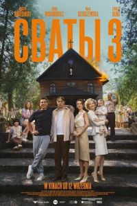 ����� 3 (2025)