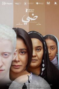 ����: ������� ����� ����� (2025)