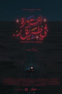 ��������� ��������� � ������� (2024)