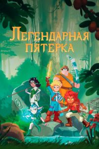 ����������� ������� (2017)