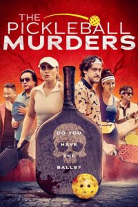 ����������� ������� (2024)