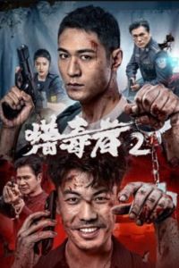 ������� �� ��������� 2 (2024)