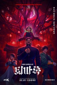 ���������: ������� (2024)