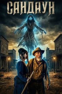 ������� (2025)