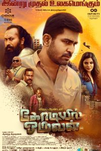 ���� �� ������� (2021)