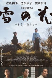 ������� ������ (2024)