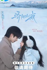 ������, ������� �� ���� (2025)