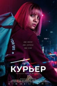 ������ (2025)