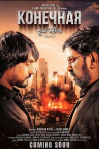 �������� (2025)