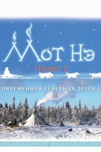 ����� 2 (2025)
