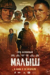 ����� (2025)