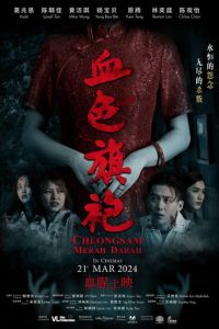 �������� ����� (2024)