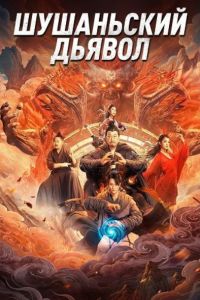 ���������� ������ (2024)