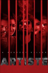 �������� (2025)