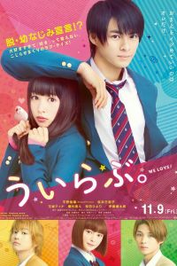 Я люблю тебя (2018) Я люблю тебя (2018)