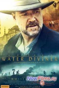 Искатель воды (2014) Искатель воды (2014)