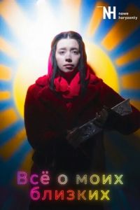 ��� � ���� ������� (2025)