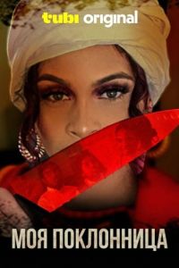 ��� ���������� (2025)