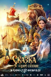 ������ � ���� ������� (2026)