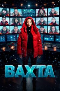 ����� (2026)