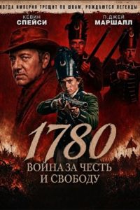 1780 (2025)