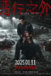 �� �� ������� ����� (2025)