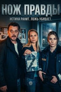 ��� ������ (2025)