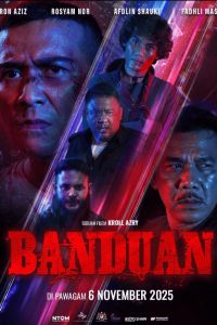 ����� (2025)