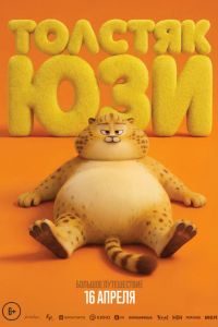 ������� ��� (2025)