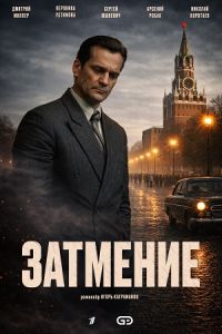 �������� (2026)