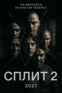 ����� 2 (2027)