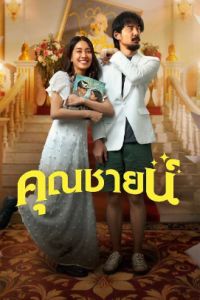 Клише (2024) Клише (2024)