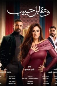 ������� � ������� / ������� ������������� (2025)