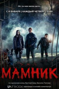 ������ (2025)